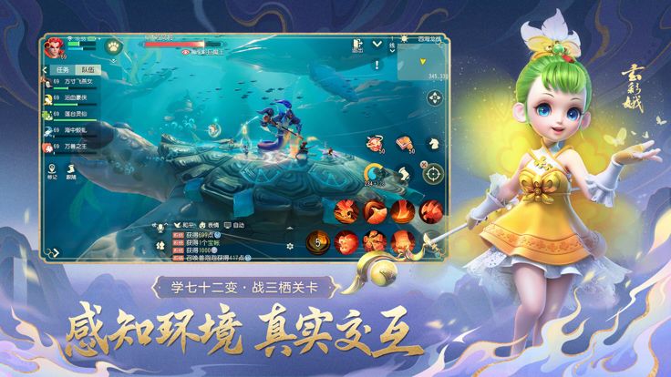 云梦幻西游三维版游戏截图