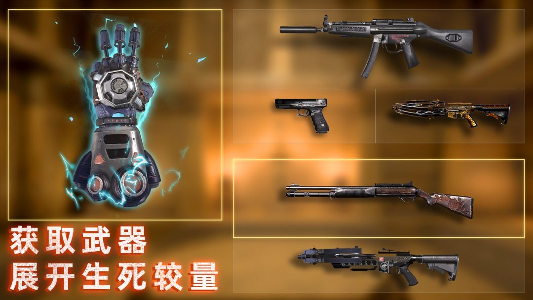 无尽噩梦：禁区游戏截图