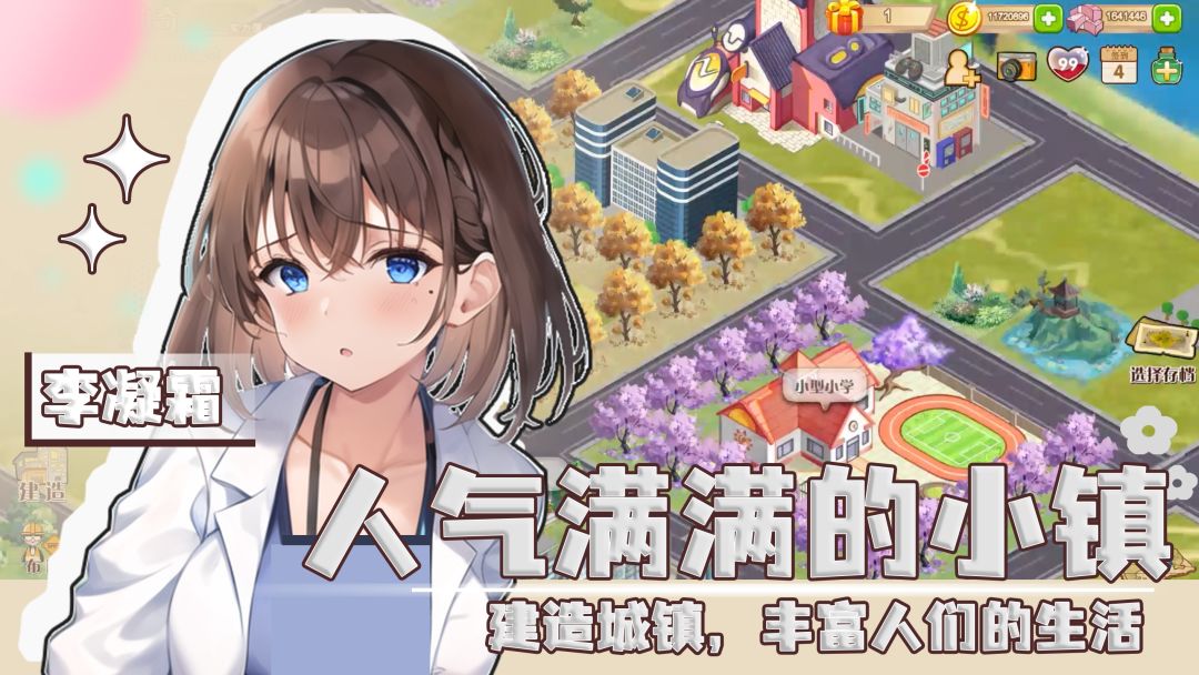  重返人生2042游戏截图