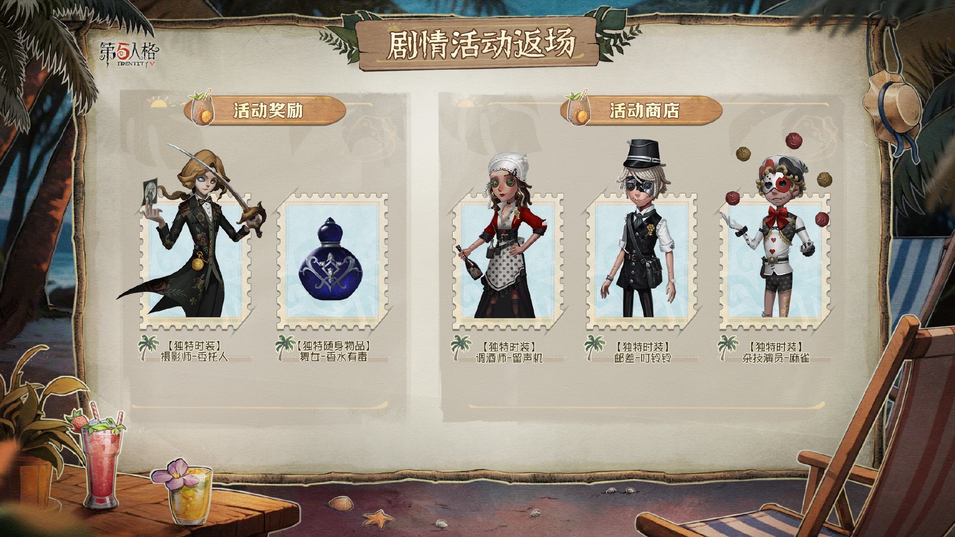 全新真理之下主题家具