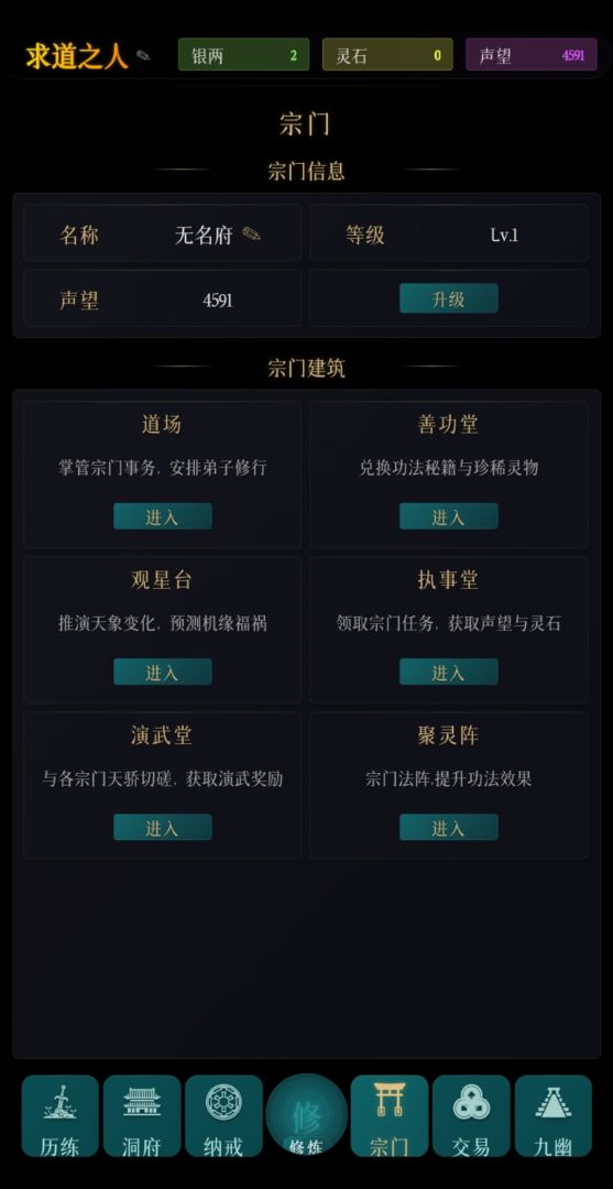 指间悟道游戏截图