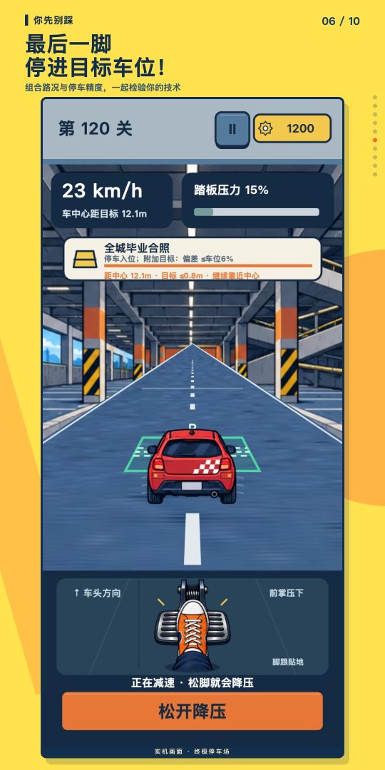 你先别踩游戏截图
