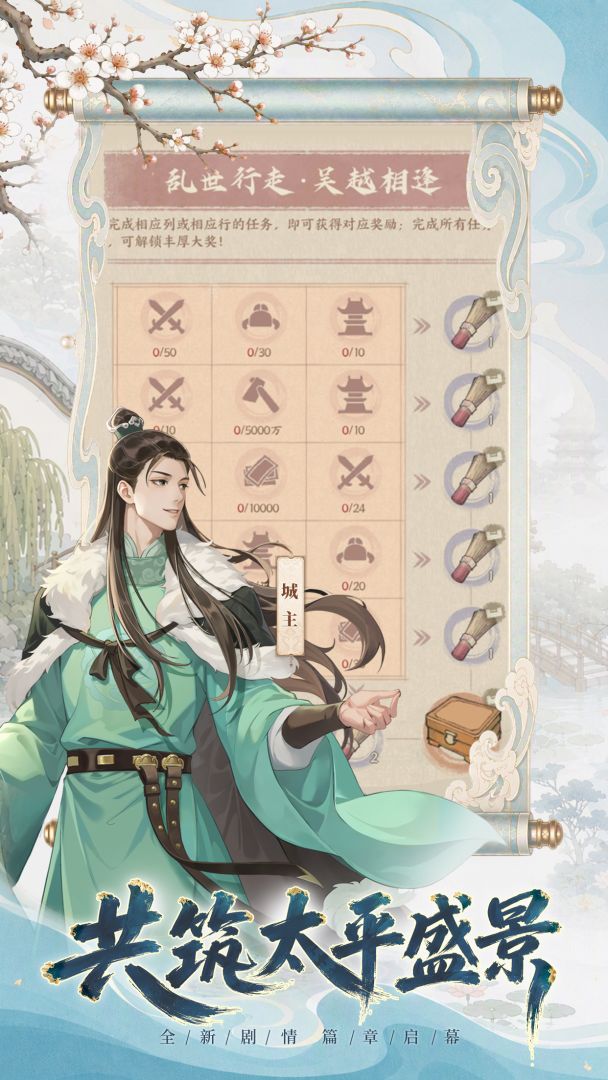 这城有良田游戏截图