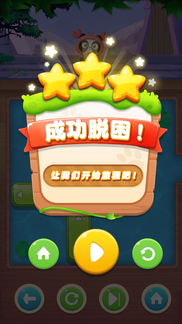 方块出逃游戏截图