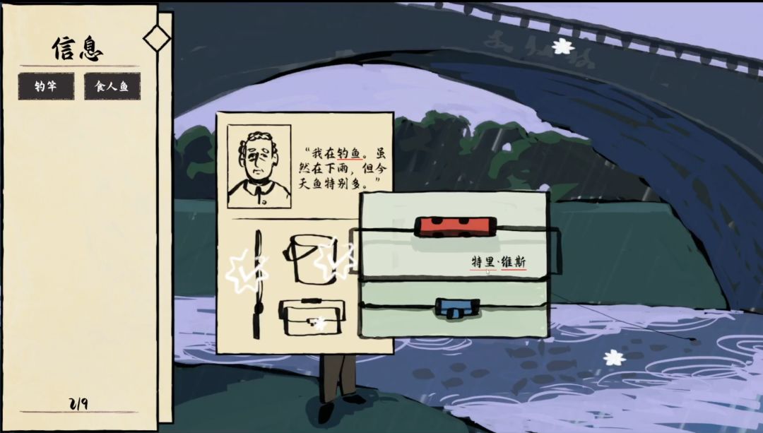 后海日报游戏截图