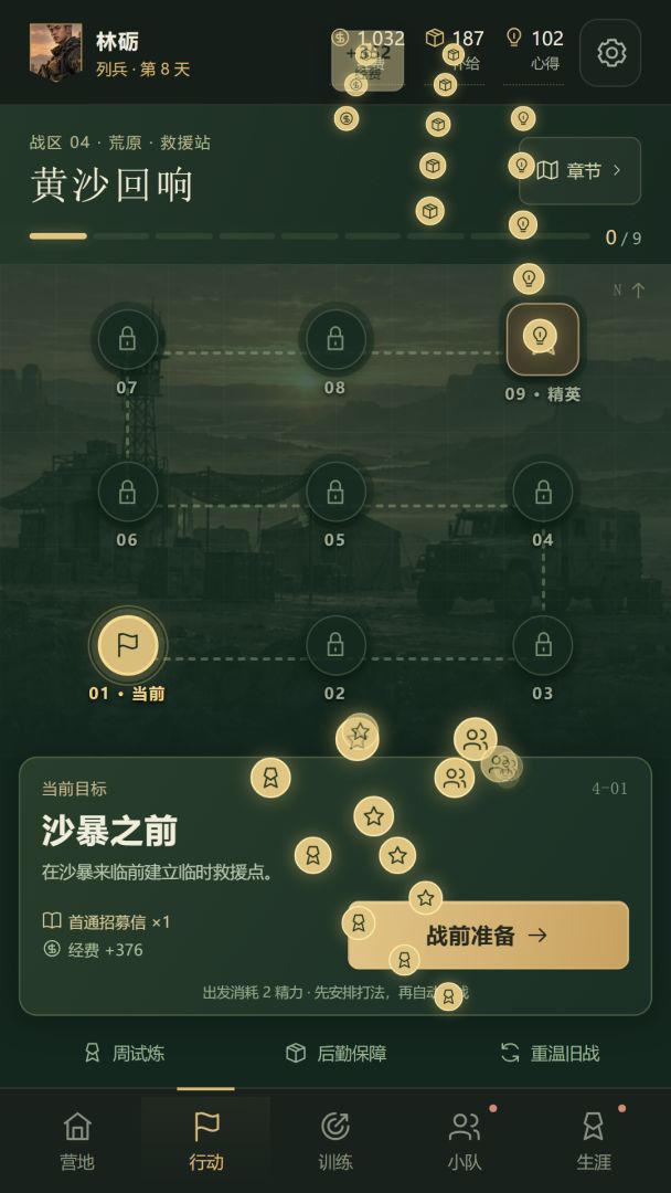 我是特种兵游戏截图