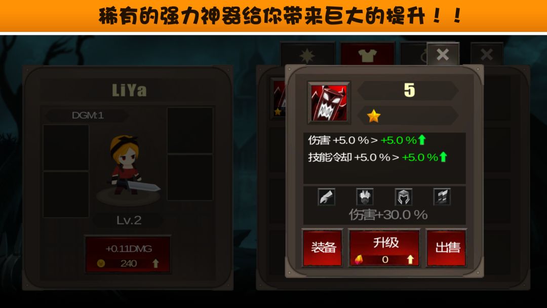 点击破坏神游戏截图