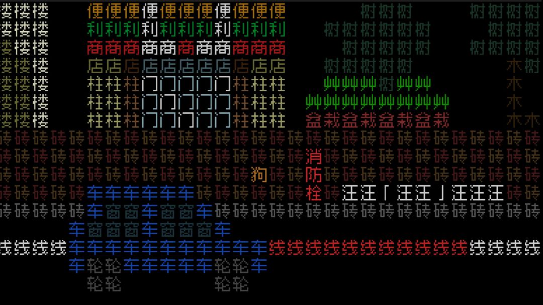 《文字游戏世界》游戏截图