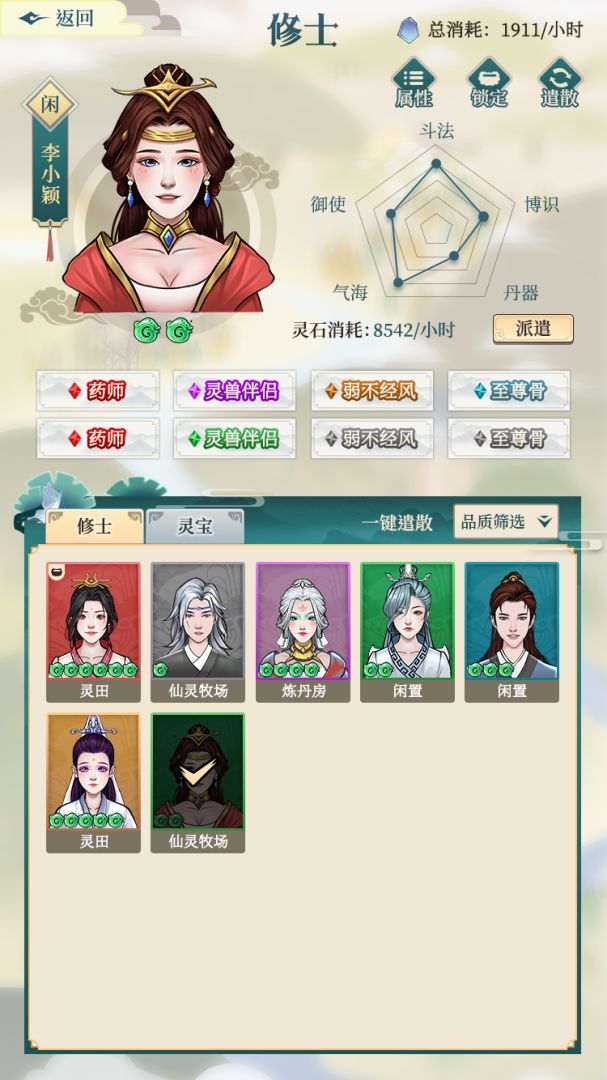 我不修仙我种田游戏截图