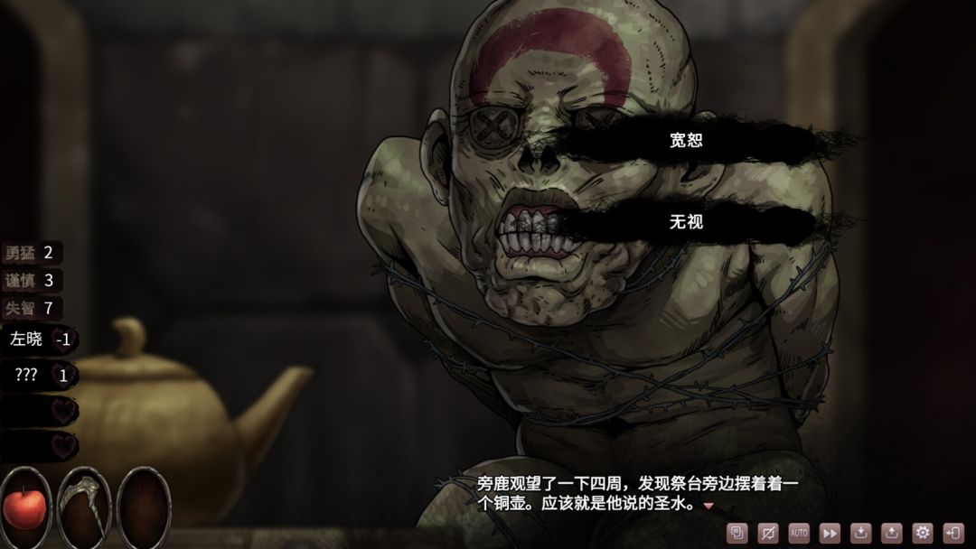 皎月坠落之时游戏截图