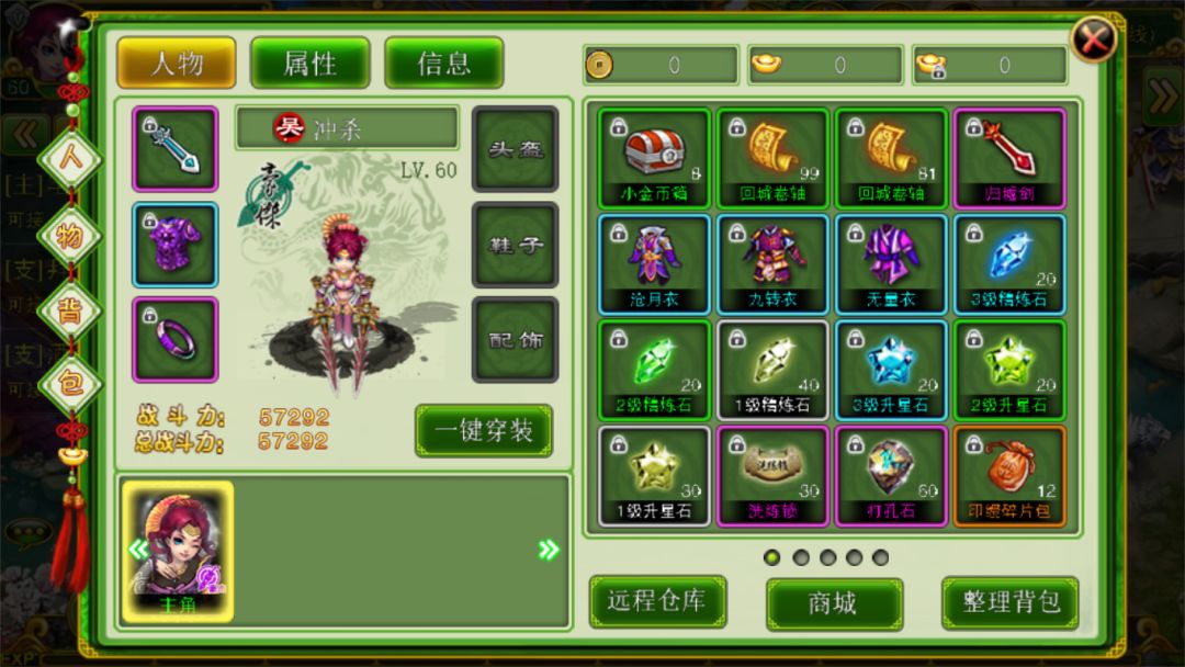降龙三国游戏截图
