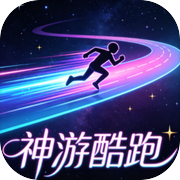 神游酷跑icon
