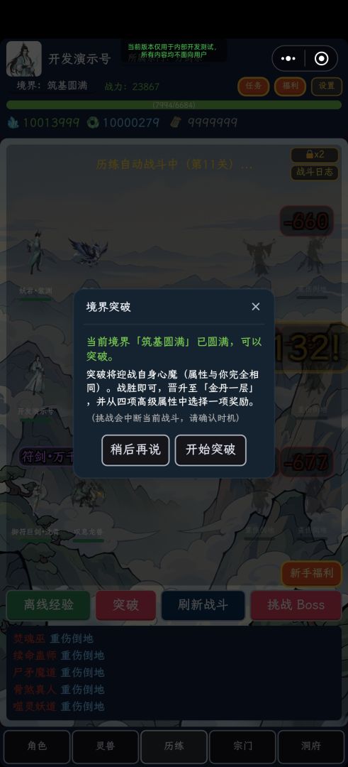 我为宗门流过血游戏截图