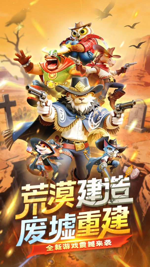 绝境猎人游戏截图