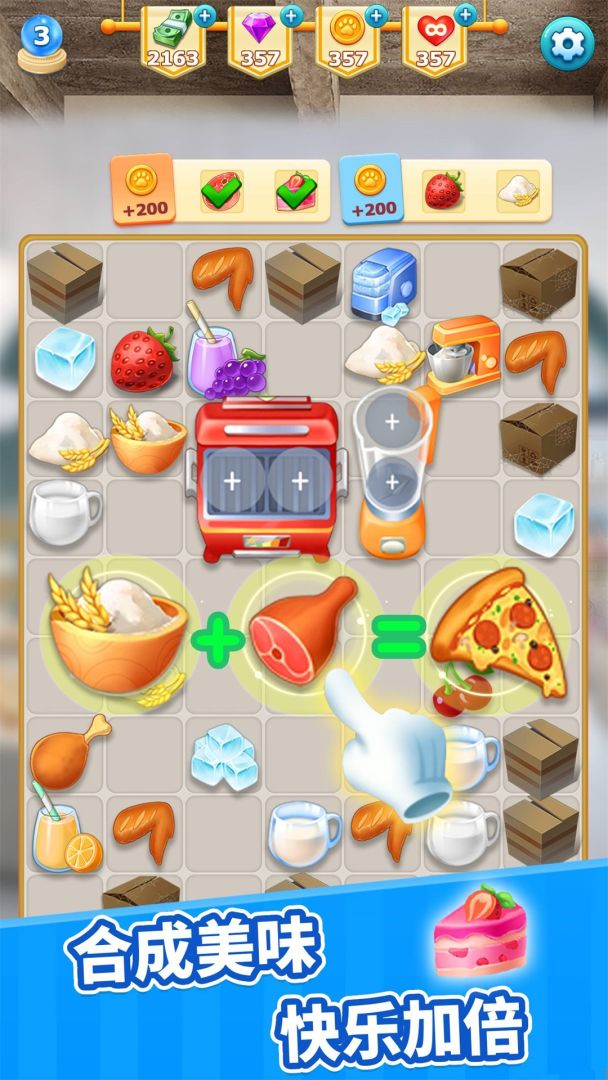 甜点消消游戏截图