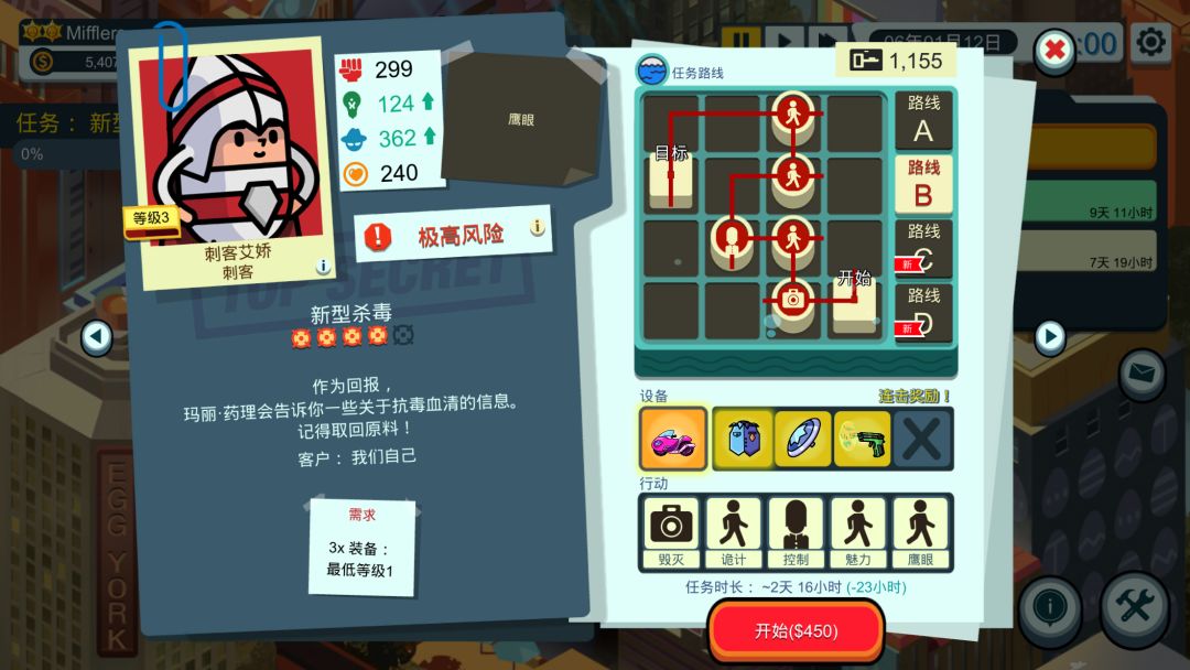 土豆特工们的故事游戏截图