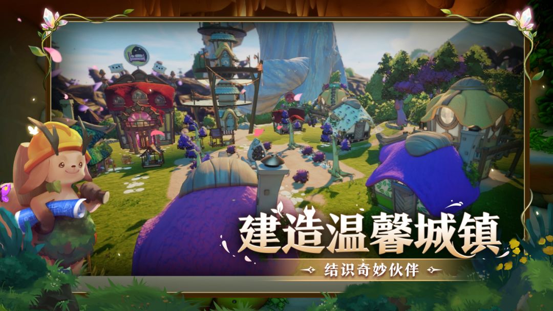 永恒树之歌：创世游戏截图