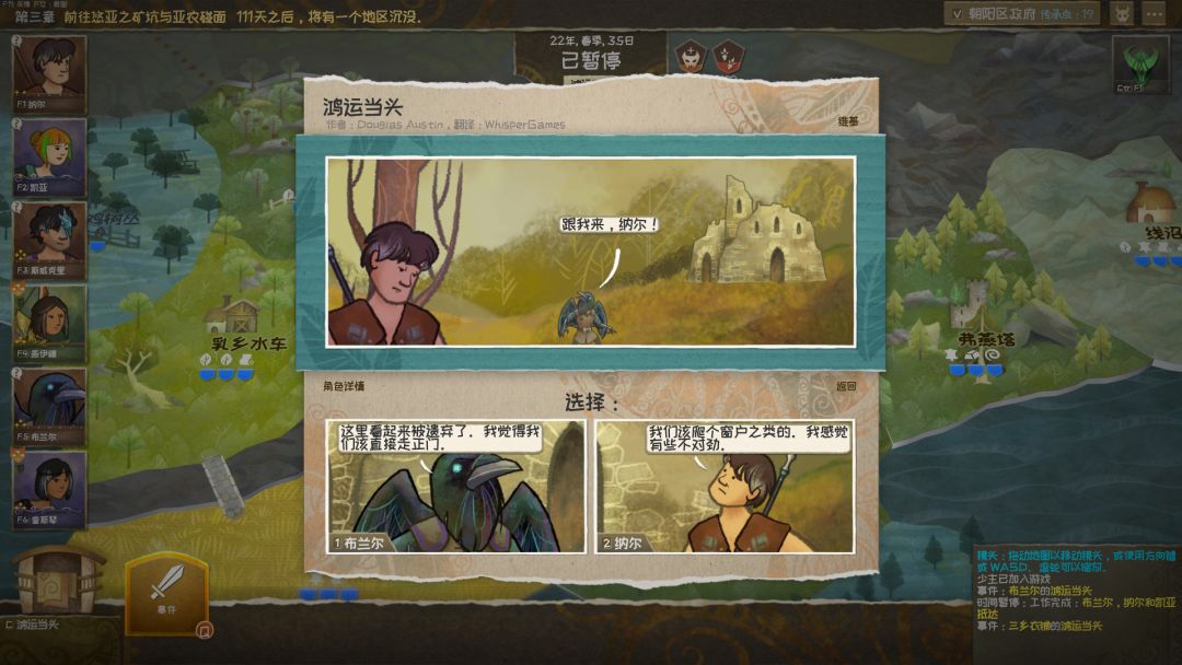 漫野奇谭游戏截图