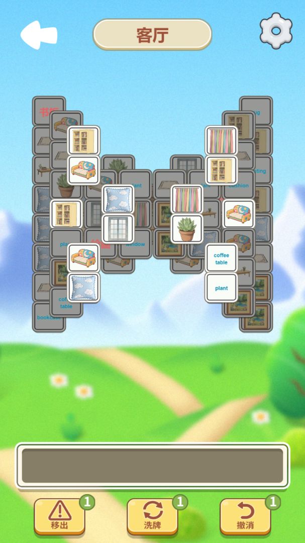 英语单词小游戏游戏截图