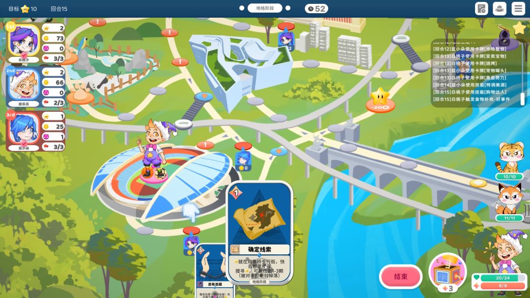 城市派对游戏截图