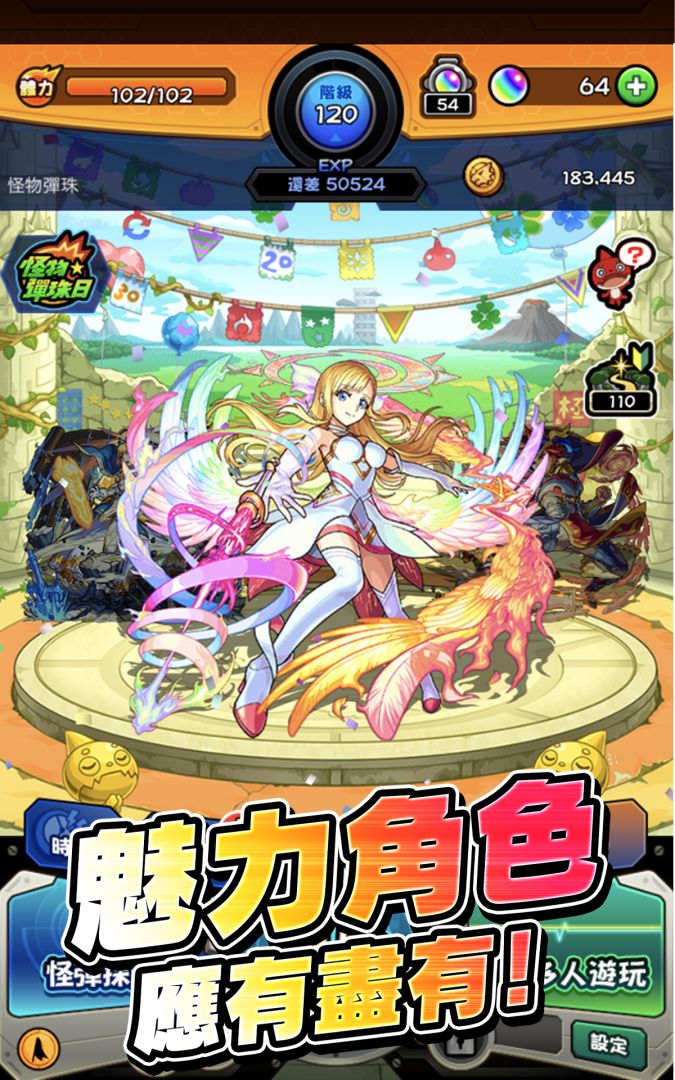 怪物彈珠 - RPG手機遊戲游戏截图