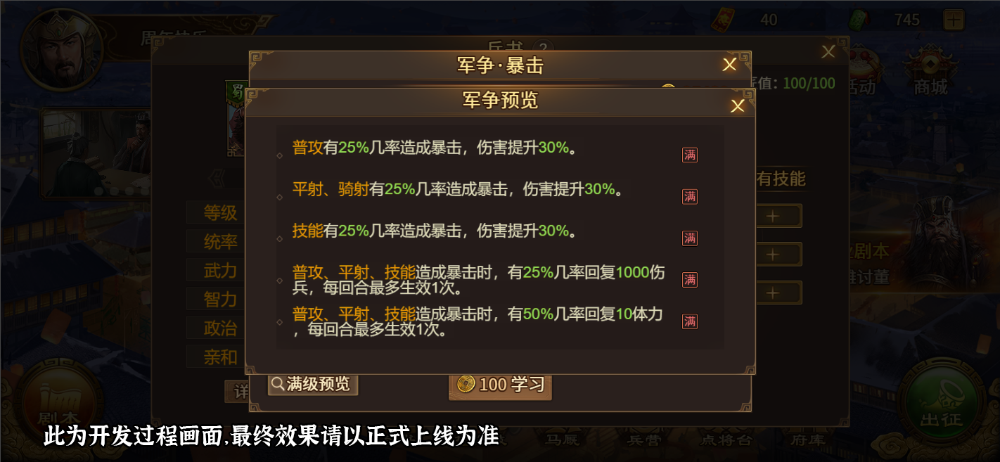 新系统『兵书』