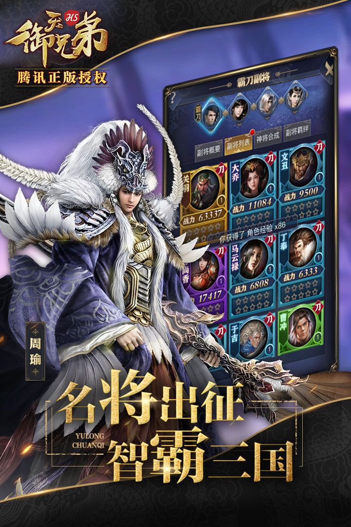 御天兄弟游戏截图