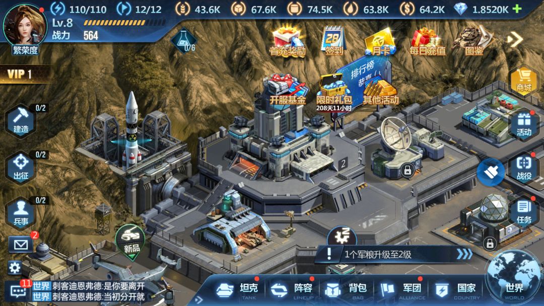 联盟战争游戏截图