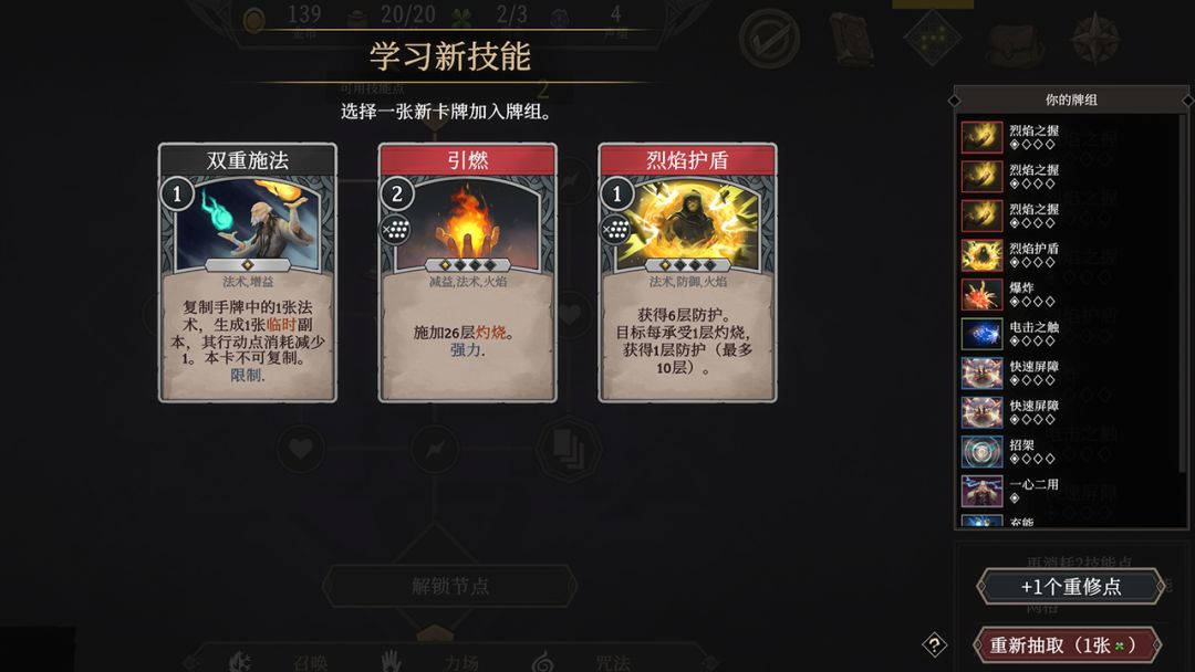 高殿战记游戏截图