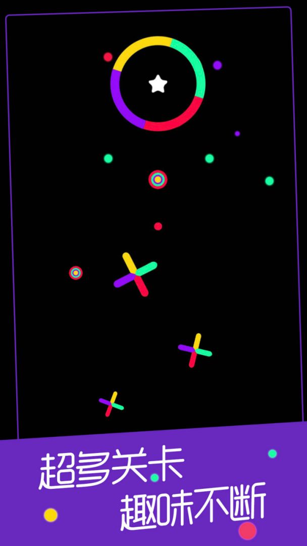 颜色跳一跳游戏截图