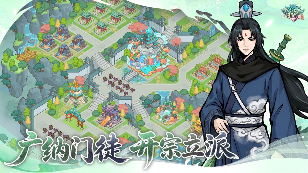 蓬莱游戏截图