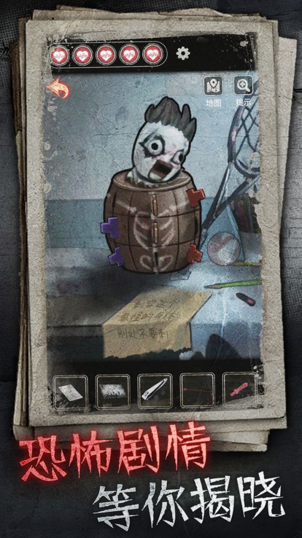 浮路病院游戏截图