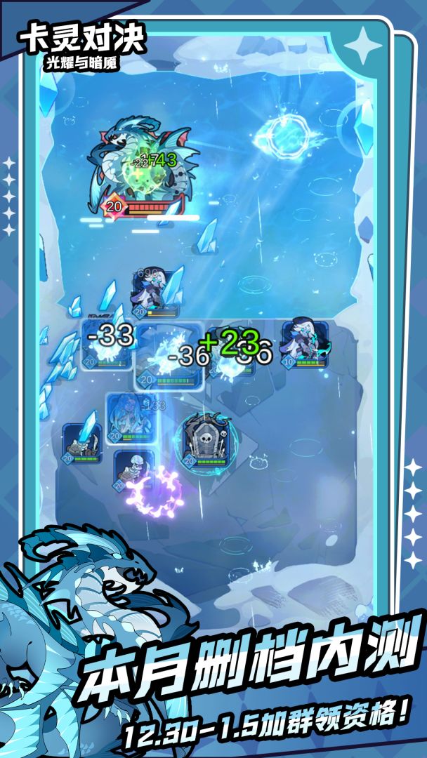 卡灵对决：光耀与暗魇游戏截图