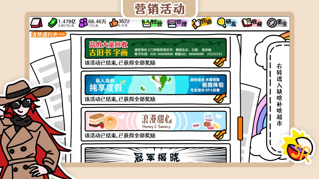 十元怎么买下世界游戏截图