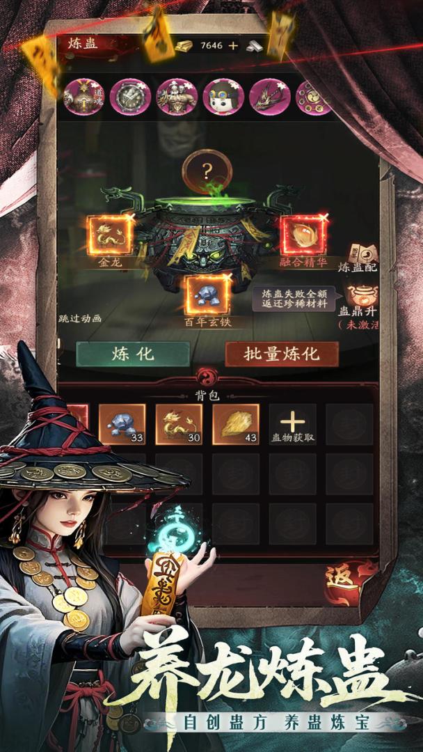 仙魔神域-兰若寺百鬼阴婚红煞劫游戏截图