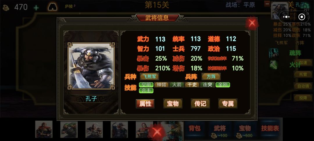 三国战棋游戏截图