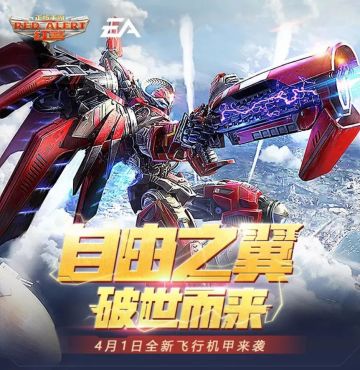 大神详解丨看“自由之翼”如何让你翱翔战场！