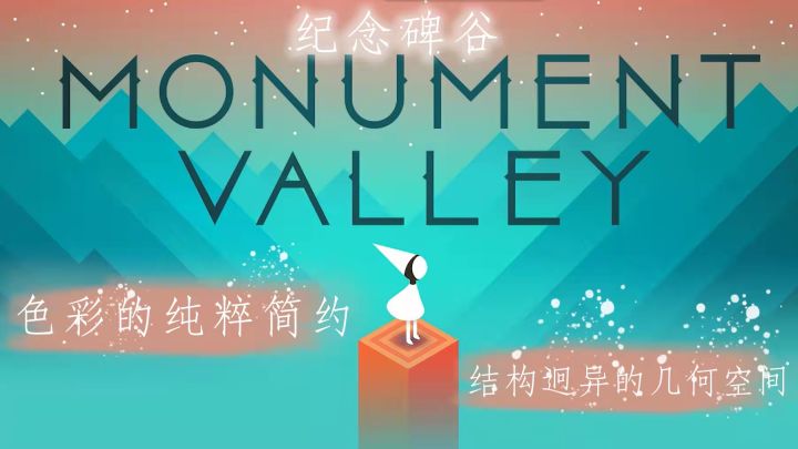 #烧脑派对#潘洛斯三角几何空间的背后 | 纪念碑·谷截图