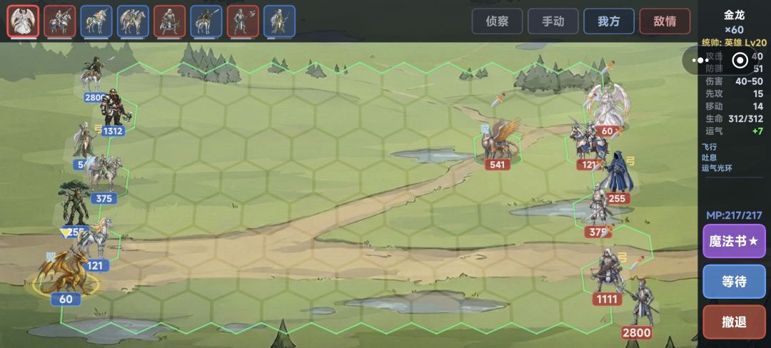 英雄战纪：无敌游戏截图