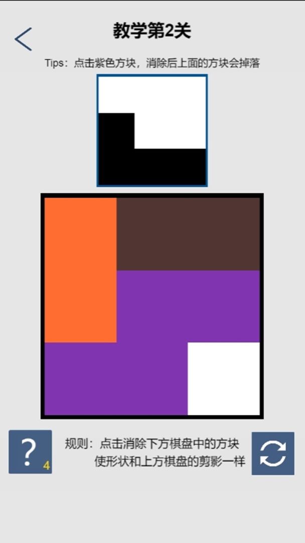 移形换影游戏截图