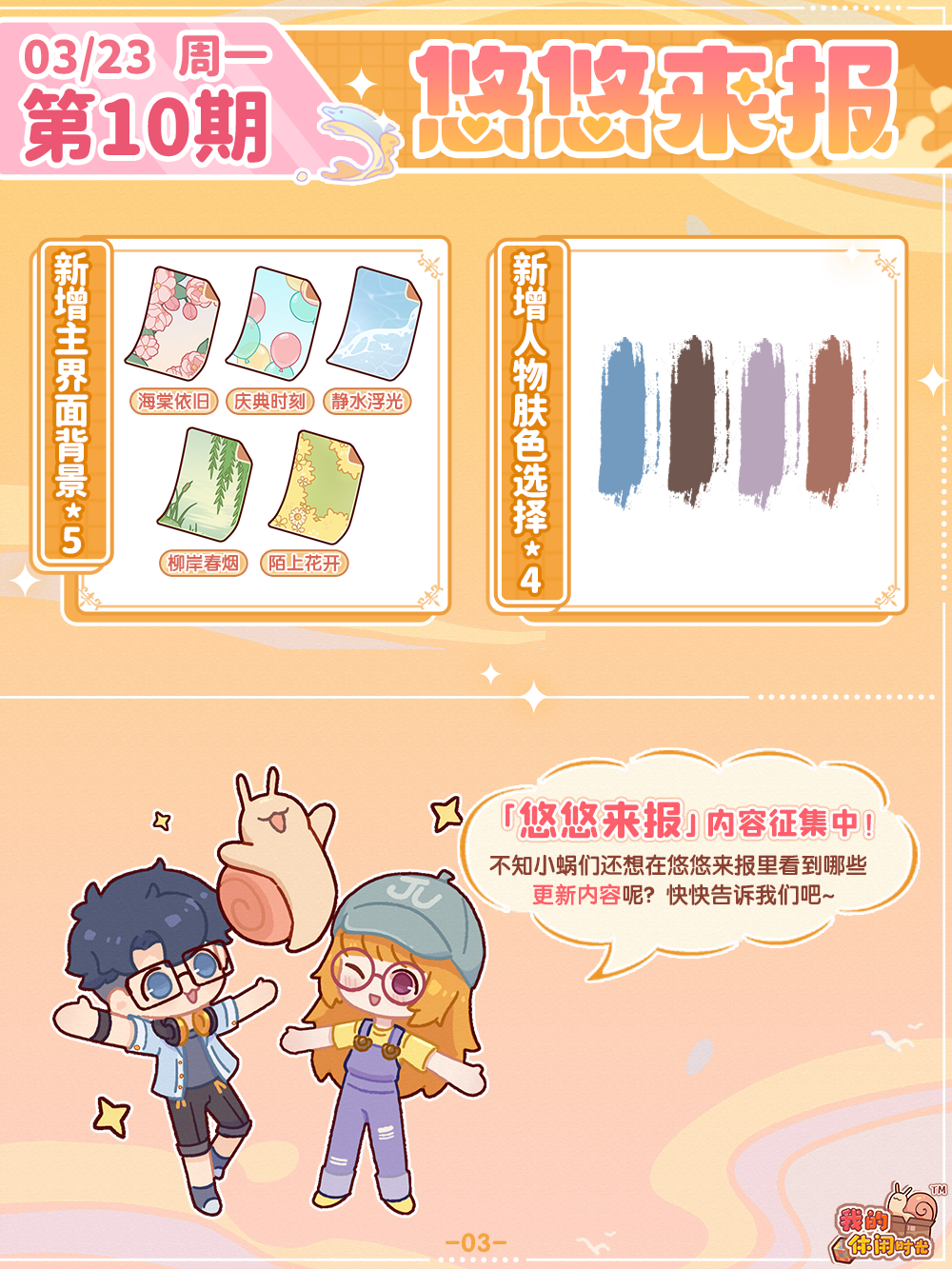 「悠悠音乐」APP上线!