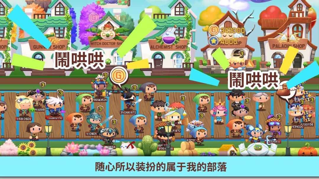 龙头镇 ( Tap Town )游戏截图