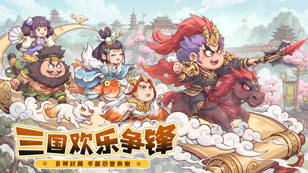名将冲突游戏截图