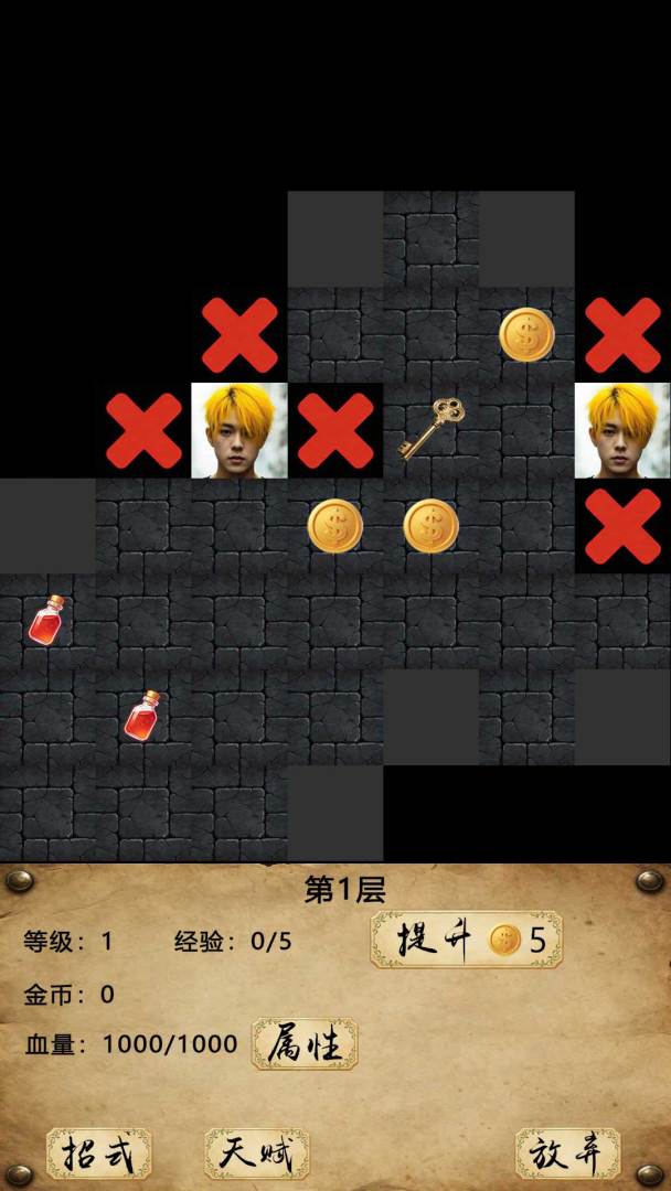 地牢格斗游戏截图