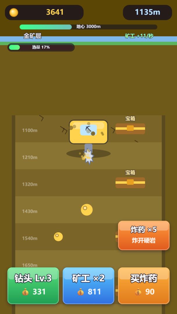 放置矿王游戏截图