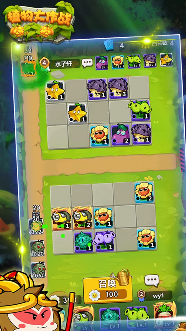 植物大作战游戏截图