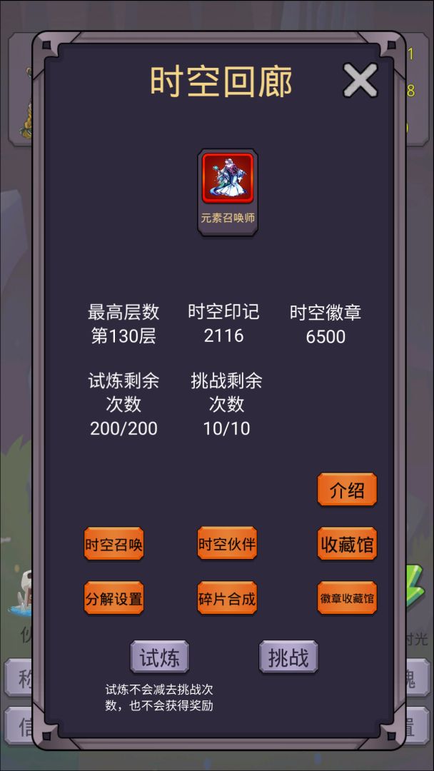 转生勇者打魔王游戏截图