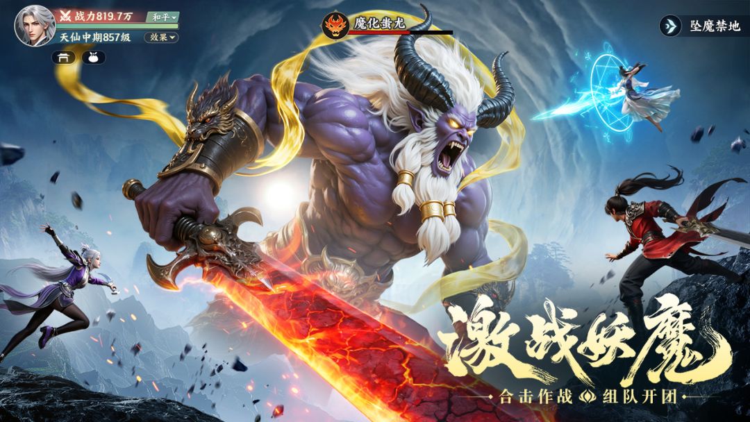 灵妖劫游戏截图