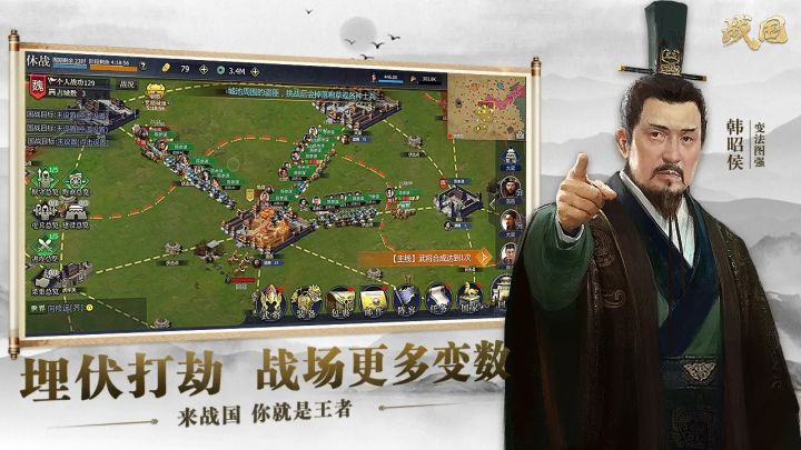 战国截图