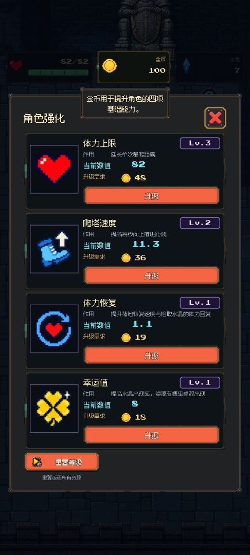 爬爬塔传说游戏截图